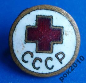 Відзнаки Знаки отличий ^/--/^ членский знак Общества Красного Креста СССР доком ^_^^^ членський знак Товариства Червоного Хреста СРСР доком - фото фото фото