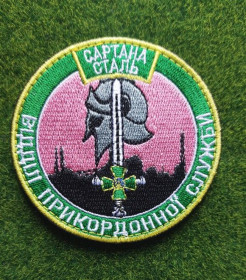 Інше Другое ^/--/^ Шеврон виддил прикордонной службы № 1935 ^_^^^ Шеврон виділив прикордонної служби No 1935 - фото фото фото