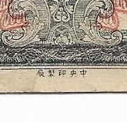 Китай Китай ^/--/^ Китай 1000 золoтых юаней 1949, 5 иероглифов - редкая ^_^^^ Китай 1000 зелених юанів 1949, 5 ієрогліфів - рідкісна - фото фото фото