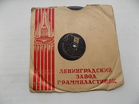 Платівки Пластинки ^/--/^ Патефонная пластинка Наркомтяжпром Всю вселенную проехал, Ах, ты, Дуня ^_^^^ Патефонна пластинка Наркомтяжпром Всю всесвіт проїхав, Ах, ти, Дуня - фото фото фото