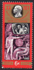 СРСР - СССР - ^/--/^ СРСР 1980 – 20 років Центру підготовки космонавтів ім. Ю.А. Гагаріна ** ^_^^^ СССР 1980 – 20 лет Центра подготовки космонавтов им. Ю.А. Гагарина * - фото фото фото