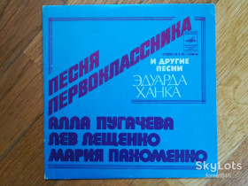 Платівки Пластинки ^/--/^ Песни Эдуарда Ханка-А. Пугачева, Л. Лещенко, М. Пахоменко  (3)-Ex., 7&amp;quot;-Мелодія ^_^^^ Песны Эдуарда Ханка-А. Пугачева, Л. Лещенко, М. Пахоменко (3)-Ex., 7&amp;quot;-Мелодия - фото фото фото