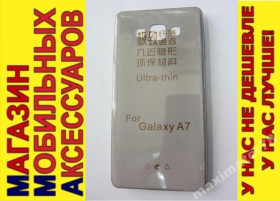 Чохли, бампера Чехлы, бампера ^/--/^ УЛЬТРАТОНКИЙ ЧЕХОЛ Samsung A /--/ 7 А /--/ 7 A /--/ 700 /--/ f тон 0,3 /--/ мм ^_^^^ УЛЬТРАТОНКИЙ ЧЕХОЛ Samsung A /--/ 7 А /--/ 7 A /--/ 700 /--/ f тон 0,3 мм - фото фото фото