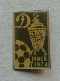 Прапори Флаги ^/--/^ Знак: &amp;quot;Динамо&amp;quot; Киев 1974 чемпион СРСР ^_^^^ Знак: &amp;quot;Динамо&amp;quot; Київ 1974 чемпіон СРСР - фото фото фото