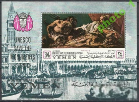 Ємен Йемен ^/--/^ Йемен Корол. 1968 живопись Тьеполо бл. ^_^^^ Ємен Корол. 1968 — живопис Тьєполо бл. - фото фото фото