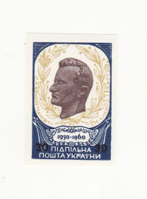 До  року До  года ^/--/^ Чупринка 1950-1960 30 шагів Підп. пошта України. ППУ синя Без зубців. Неперфорована з вінком ^_^^^ Чупринка 1950-1960 30 шагов Подп. почта Украины. ППУ Синяя Без зубцов. Неперфорированная с венком - фото фото фото