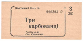 Інше Другое ^/--/^ Маньковское РАПО. Черкасская обл. 3 карб. 1988. ^_^^^ Маньківське радіо. Черкаська обл. 3 карб. 1988. - фото фото фото