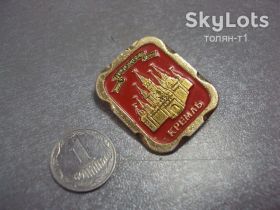 Геральдика Геральдика ^/--/^ знак москва кремль №14732 ^_^^^ знак москва кремль No /--/ 14732 - фото фото фото