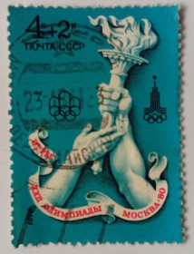 СРСР - СССР - ^/--/^ СССР 1976 Олимпийские игры, передача факела, гашеная ^_^^^ СРСР 1976 Олімпійські ігри, передача факела, гашена - фото фото фото