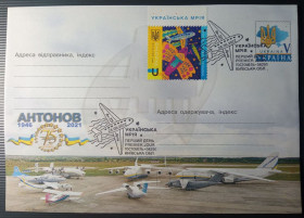 Після  року После  года ^/--/^ МХК &amp;quot;ДП &amp;quot;Антонов&amp;quot;, ШПД &amp;quot;Українська мрія&amp;quot; Гостомель, 08290 - з полем ^_^^^ МХК &amp;quot;ДП &amp;quot;Антонов&amp;quot;, ШПД &amp;quot; Украинская мечта &amp;quot; Гостомель, 08290 - с полем - фото фото фото