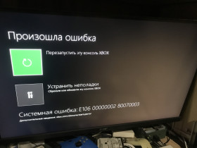 Xbox Xbox ^/--/^ Xbox one 500 /--/ gb ошибка e-106 ^_^^^ Xbox one 500 /--/ gb помилка e-106 - фото фото фото