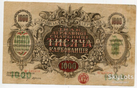 Загальнодержавні випуски Общегосударственные выпуски ^/--/^ 1000 карбованців 1919 ^_^^^ 1000 рублей 1919 - фото фото фото