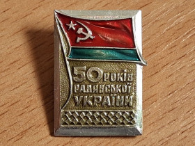 Знаки товариств і організацій Знаки обществ и организаций ^/--/^ Значок 50 років Радянської України СССР ^_^^^ Значок 50 лет Советской Украины СССР - фото фото фото