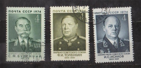 СРСР - СССР - ^/--/^ ВОЕННЫЕ ДЕЯТЕЛИ = СССР - СРСР = 1974 р. = гаш.  &amp; ^_^^^ Військові діячі = СРСР - СРСР = 1974 р. = гаш. &amp; - фото фото фото