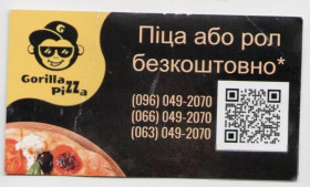Інше Другое ^/--/^ Украина визитка Пицца горила Pizza gorilla Киев піца пиццерия ^_^^^ Украина визитка Пицца горилла Pizza gorilla Киев пицццерия - фото фото фото