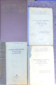 Видання - р. Издания - гг. ^/--/^ книги: КРАТКИЙ КУРС ТРАВМАТОЛОГИИ 1952. ФИЗИКО-ХИМИЧЕСКИЕ ПРОБЛЕМЫ В ХИРУРГИИ 1935. ИЗБРАННЫЕ ВОПРОСЫ АКУШЕРСТВА И ГИНЕКОЛОГИИ. I и II том 1967 ^_^^^ КРАТКИЙ КУРС ТРАВМАТОЛОГІЇ 1952 ФІЗИКО-ХІМІЧНІ ПРОБЛЕМИ В ХІРУРГІЇ 1935. Вибрані питання акушерства та гінекології. I і II том 1967 - фото фото фото