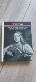 Видання - р. Издания - гг. ^/--/^ Эрмитаж Итальянское искусство эпохи Возрождения  (1985 г) ^_^^^ Італійське мистецтво епохи Відродження (1985) - фото фото фото