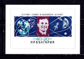 Освоєння космосу Освоение космоса ^/--/^ Космос .  Болгария 1971 г  MNH  - блок - Гагарин ^_^^^ Болгарія 1971 р MNH - блок - Гагарін - фото фото фото