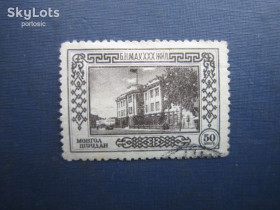 Монголія Монголия ^/--/^ Марка Монголія 1951 30 років народної революції 50 монго гаш КЦ 18 $ ^_^^^ Марка Монголия 1951 30 лет народной революции 50 монго гаш КЦ 18 $ - фото фото фото