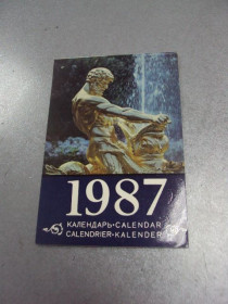 Інше Другое ^/--/^ буклет календарь 1987 петродворец пушкин ломоносов павловск 1985 №5387 ^_^^^ буклет календар 1987 петродворець пушкін ломоносів павловськ 1985 No /--/ 5387 - фото фото фото