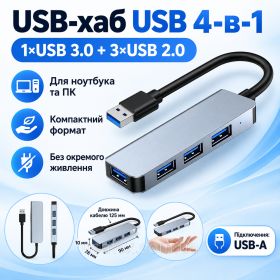 Концентратори, хаби Концентраторы, хабы ^/--/^ USB-хаб 3.1 розгалужувач на 4 /--/ x USB 3.0/USB 2.0 BC /--/ 1.2 метал ^_^^^ USB-хаб 3.1 разветвитель на 4 /--/ x USB 3. 0/USB 2.0 BC /--/ 1.2 металл - фото фото фото