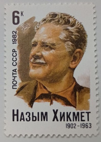 СРСР - СССР - ^/--/^ СССР 1982 Назым Хикмет, MNH ^_^^^ СРСР 1982 Назим Хікмет, MNH - фото фото фото