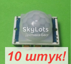 Комплектуючі та інші компоненти Комплектующие и другие компоненты ^/--/^ 10 штук! Датчик движения HC-SR /--/ 501 модуль плата синяя    (045 /--/ B) опт ^_^^^ 10 штук! Датчик руху HC-SR /--/ 501 модуль плата синя (045 /--/ B) опт - фото фото фото