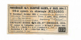 Інше Другое ^/--/^ Купон, 4 Золотой заем 1894. 1 рубль 87,5 копеек № 119 ^_^^^ Купон, 4 Золота позика 1894. 1 рубль 87,5 копійок No 119 - фото фото фото