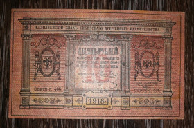 Громадянська війна Гражданская война ^/--/^ Сибір 10 рублів 1918 &amp;quot;плямистий&amp;quot; тонкий папір. Серія з крапкою. Стан ^_^^^ Сибирь 10 рублей 1918 &amp;quot; пятнистый &amp;quot; тонкая бумага. Серия с точкой. Состояние - фото фото фото
