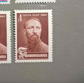 Історія та особистості История и личности ^/--/^ СССР Личности 1980 ^_^^^ СРСР Особистості 1980 - фото фото фото