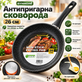 Сковорідки Сковородки ^/--/^ Сковорода для жарки Synmore 26 см с керамическим покрытием, алюминиевая индукционная с бакелитовой ручкой ^_^^^ Сковорода для смаження Synmore 26 см з керамічним покриттям, алюмінієва індукційна з бакелітовою ручкою - фото фото фото
