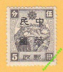 Китай Китай ^/--/^ ЛОКАЛ 1946 ? ХАРБИН ? КИТАЙ Надпечатка Япония MH* ^_^^^ ЛОКАЛ 1946 ? Харбін ? КИТАЙ Наддрук Японія MH * - фото фото фото