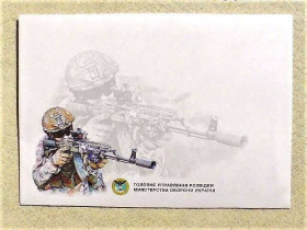 Україна Украина ^/--/^ Поштовий конверт &amp;quot; Головне управління розвідки Міністерства оборони України &amp;quot; 2023 рік ^_^^^ Почтовый конверт &amp;quot; Главное управление разведки Министерства обороны Украины &amp;quot; - фото фото фото