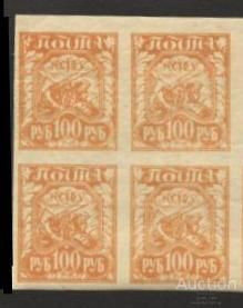 РРФСР - РСФСР - ^/--/^ РСФСР 1921 г.стандарт выпуск № 153 **кварт блок ^_^^^ РРФСР 1921 р.стандарт випуск No 153 ** кварт блок - фото фото фото
