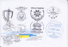 Україна Украина ^/--/^ Украина Україна 2025-2026 ДЕРЖАВНІСТЬ СУВЕРЕНІТЕТ ВІЙНА ХК СПЕЦИАЛЬНЫЕ ГАШЕНИЯ СУМЫ 6 СГ КЛАССИКА ^_^^^ Украина 2025-2026 ГОСУДАРСТВО СУВЕРЕНИТЕТ ВОЙНА ХК СПЕЦИАЛЬНЫЕ ГАШЕНИЯ СУМЫ 6 СГ КЛАССИКА - фото фото фото