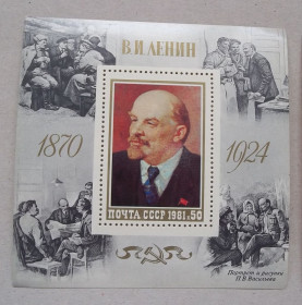 Історія та особистості История и личности ^/--/^ СССР 1981 г - блок 111 лет со дня рождения В.И.Ленина ^_^^^ СРСР 1981 р. - блок 111 років від дня народження В.І.Леніна - фото фото фото