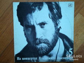Платівки Пластинки ^/--/^ В. Высоцкий 5-Мир вашему дому  (7)-Ex., Мелодія ^_^^^ Высоцкий 5-Мир вашему дому (7)-Ex., Мелодия - фото фото фото