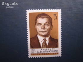 СРСР - СССР - ^/--/^ Марка СРСР 1984 Ілюшин авіаконструктор авіація MNH ^_^^^ Марка СССР 1984 Илюшин авиаконструктор авиация MNH - фото фото фото