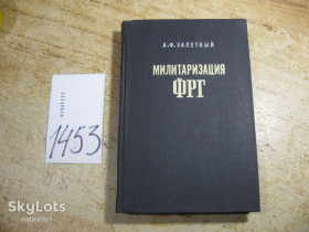 Видання - р. Издания - гг. ^/--/^ мелитаризация фрг 1969 /--/ г ^_^^^ Мелітаризація фрг 1969 - фото фото фото