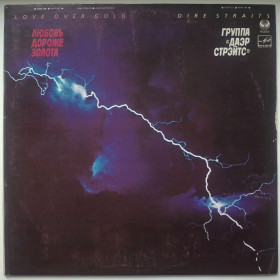 Платівки Пластинки ^/--/^ Dire Straits - Love Over Gold - 1982.  (LP). 12. Vinyl. Пластинка. Latvia. ^_^^^ Dire Straits — Love Over Gold — 1982. 12.Vinyl. Пластинка. Latvia. - фото фото фото