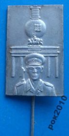 Пам'ятні і ювілейні Памятные и юбилейные ^/--/^ пограничник ^_^^^ прикордонник - фото фото фото