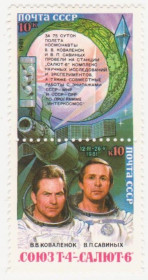 СРСР - СССР - ^/--/^ СССР 1981 г. № 4919‑4920 ** сцепка ^_^^^ СРСР 1981 р. No 4919‐4920 ** зчіпка - фото фото фото