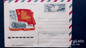 СРСР СССР ^/--/^ СРСР. 1977. ХМК. АВІА. 40 років першої у світі радянської дрейфуючої станції &amp;quot;Північний полюс-1&amp;quot; ^_^^^ СССР. 1977. ХМК. АВИА. 40 лет первой в мире советской дрейфующей станции &amp;quot; Северный полюс-1&amp;quot; - фото фото фото