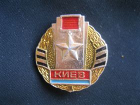 Геральдика Геральдика ^/--/^ Місто  Киів.   С 2 ^_^^^ Город Киев. С 2 - фото фото фото