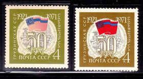 СРСР - СССР - ^/--/^ СССР 1971 г  MNH - Грузинская ССР ^_^^^ СРСР 1971 р MNH - Грузинська РСР - фото фото фото