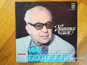 Платівки Пластинки ^/--/^ Песни Никиты Богословского-Кружится лист-Ex.+, Мелодія ^_^^^ Песны Никиты Богословского-Кружись письмо-Ex.+, Мелодия - фото фото фото