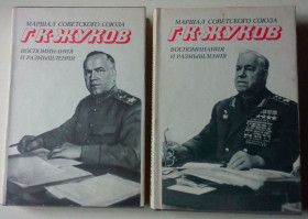 Видання - р. Издания - гг. ^/--/^ Г.К.Жуков - Воспоминания и размышления  (в 2-х томах, 1975) ^_^^^ Г.К.Жуков - Спогади і роздуми (в 2-х томах, 1975) - фото фото фото