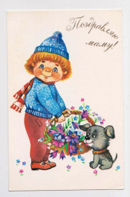 СРСР СССР ^/--/^ ПОЗДРАВЛЯЮ МАМУ = листівка 1985 р. = НОВАКОВСКАЯ = чиста + ^_^^^ Поздравляю МАМУ = открытка 1985 г. = НОВАКОВСКАЯ = чистая + - фото фото фото