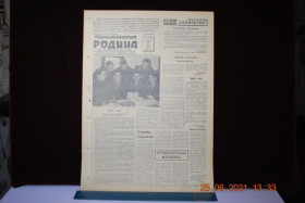 Періодичні видання Периодические издания ^/--/^ ГАЗЕТА СОЦИАЛИСТИЧЕСКАЯ РОДИНА 24 АПРЕЛЯ 1959 Г. ^_^^^ Газета соціалістична Батьківщина 24 квітня 1959 - фото фото фото
