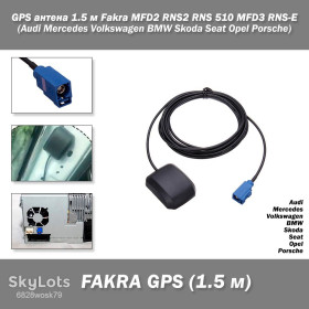 Автомагнітоли Автомагнитолы ^/--/^ GPS антенна 1.5 м Fаkrа MFD /--/ 2 RNS /--/ 2 RNS 510 MFD /--/ 3 RNS-E     (Аudі Merсеdes Vоlkswаgen BMW Skoda Seat Opel Porsche) ^_^^^ GPS антенна 1.5 м Fаkrа MFD /--/ 2 RNS /--/ 2 RNS 510 MFD /--/ 3 RNS-E (Аudі Merсеdes Vоlkswаgen BMW Skoda Seat Opel Porsche) - фото фото фото